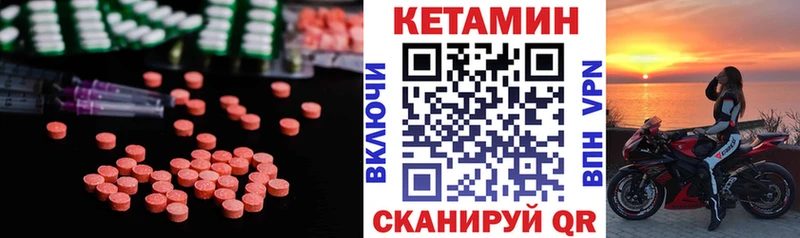 что такое   Ветлуга  КЕТАМИН VHQ 