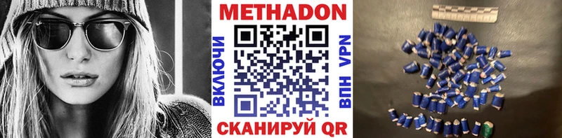 МЕТАДОН methadone  купить  сайты  Ветлуга 